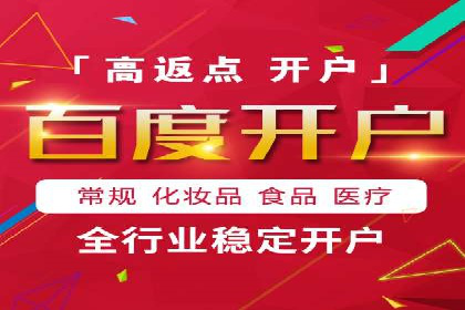SEM竞价开户实战经验：案例分享